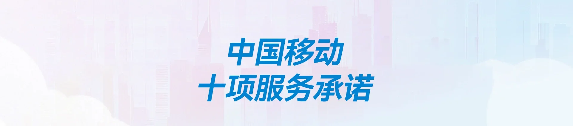 重庆移动宽带