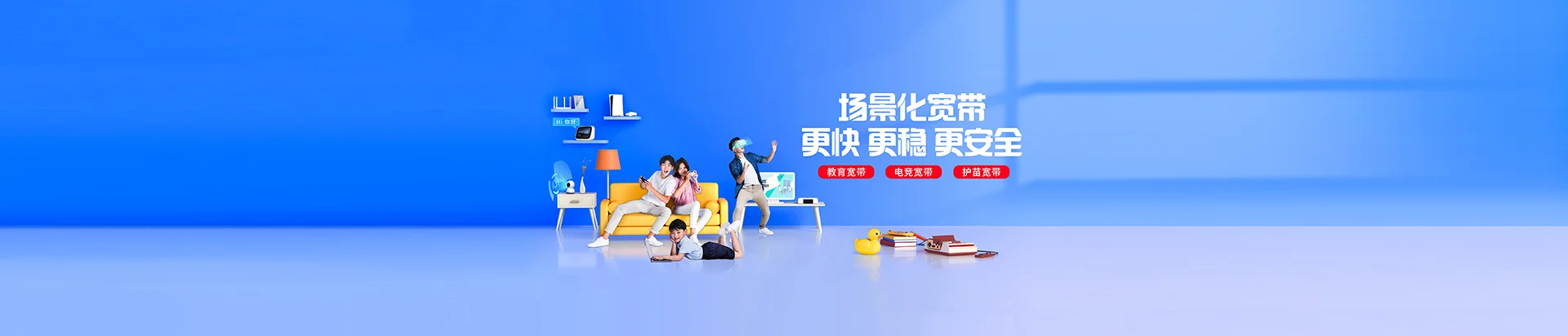重庆移动宽带