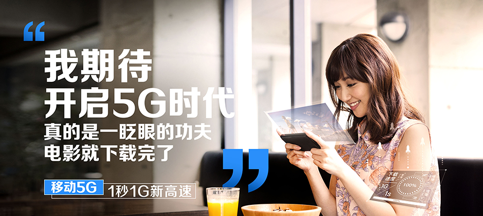 中国移动重庆移动宽带