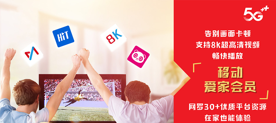 中国移动重庆移动宽带
